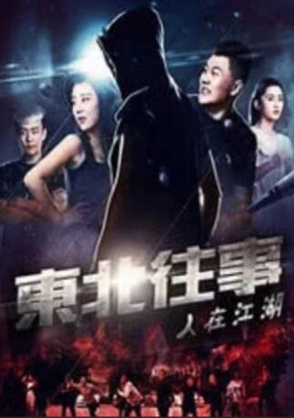 姐姐的爱情树