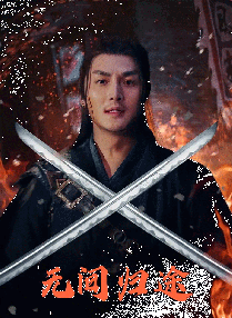 妹妹2(2019年)