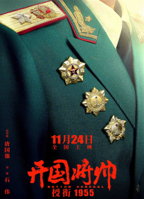 女儿的爱人3